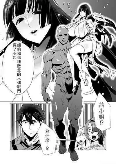 Yuusha-sama wa Houshuu ni Hitozuma o Gokibou desu 2