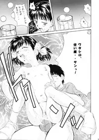 [Reien (Kinoshita Rei)] Heisei Nymph Lover 10