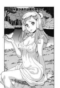 [Yanagi Masashi] Renai Akuma 1 - Love and Devil