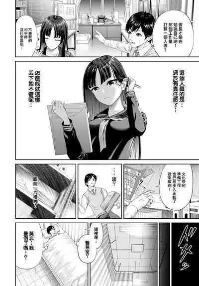[Namiki Nazu] Futari no Seitokai - The two student councils. (COMIC BAVEL 2023-02) [Chinese] [大鸟可不敢乱转汉化] [Digital]