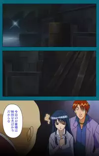 [Will] [Full Color Seijin Han] Onna Kyoushi Yumi no Houkago Kouhen Complete Ban [Digital]