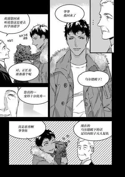 MY PRINCE | 我的王子大人 Ch.1-9