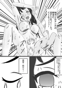 [Ura Miyama] Boku no Hana (Kantai Collection -KanColle-)