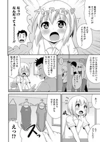 [Chinzurena] Boku wa Kimi no Mesu-kanojo [Digital]