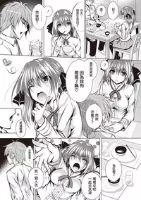 [Fukuyama Naoto] AheColle [Chinese] [清純突破漢化]