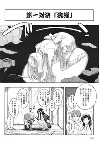 [Kaiduka] Ero Life Ch.1-6