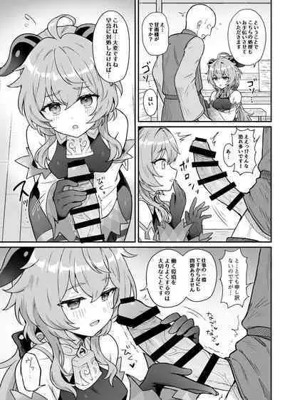 Ganyu-chan ga Shigoto to Seiyoku Shori o Otetsudai suru Hon.