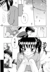 [Tamachi Yuki] Mikansei Seifuku Shoujo | Unfinished School Girl