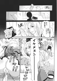 [Anthology] Tatakau Heroine Ryoujoku Anthology Toukiryoujoku 37