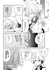 (Kagamine Matsuri!) [KiraKira Candy (Ichiha)] Dekigokoro Kare Shirt (VOCALOID)