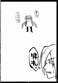 (SC45)[Nagaredamaya (BANG-YOU)] Okusan Komeya desu. (King of Fighters)