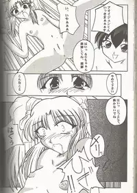 (CR24) [Zensekai Yakenohara Doumei (Sessa Takuma)] Tenkawa Densetsu Satsujin Jiken (Martian Successor Nadesico)