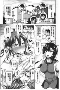 [Takuwan] Sanshimai Show Time -Moshi Ore ga 10-nen mae no Sugata de Seishun Yarinaosetara- [Chinese]