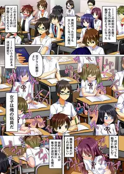 Zettai Fukuju! Ero Wansho