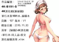 [Kawamori Misaki] Haramase! Hitozuma Choukyoushi | 受孕吧!人妻調教師 [Chinese]