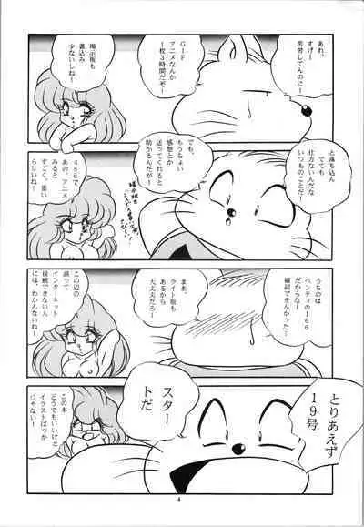 C-COMPANY SPECIAL STAGE 19