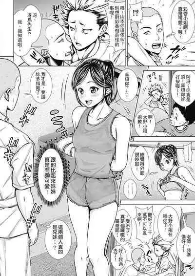 Namaiki dakedo H na Koto ni Kyoumishinshin na Toshishita - Younger girls are rebellious but extremely interested in SEX. | 雖然是正妹還是對H感到好奇