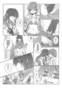 [Kudamonoichizu (Kurokawa Rikuu)] Kimi to Mukaeru Mirai no Kouro (Kantai Collection -KanColle-) [Chinese] [Digital]