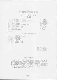 (C44) [P Shoukai (Various)] Charging P14 Joukan