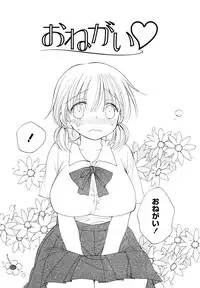 [Inomoto Rikako] SHY GIRL