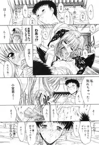 [Kino Hitoshi] Nikutai Kankei