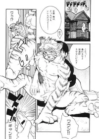 [Anthology] Kinniku Otoko Vol. 9