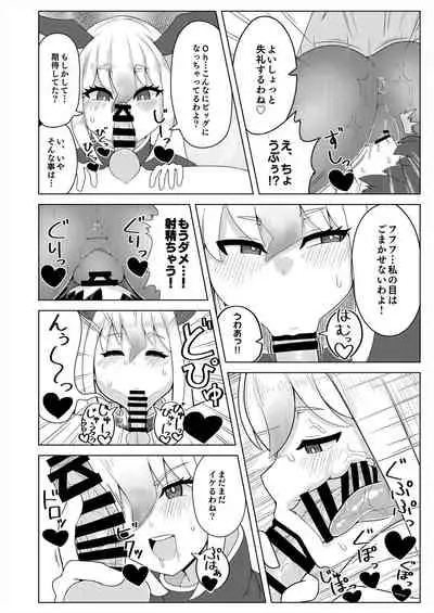 Friends Gyaku Rape Goudoushi 2