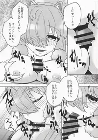 (Japariket 3) [Yanagisegawa (Milcara)] Alpaca-chan wa Itsudemo OK! (Kemono Friends)