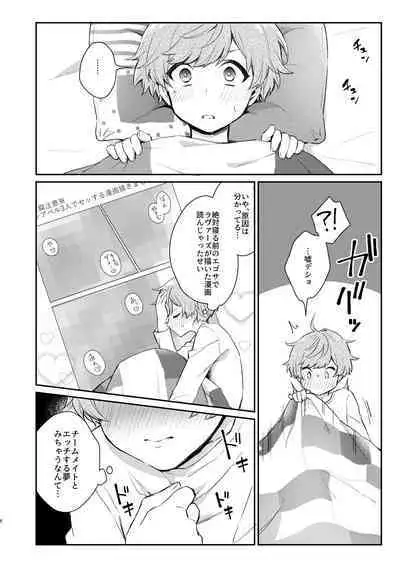 Teammate ni Dakareru Yume o Miru Nante!