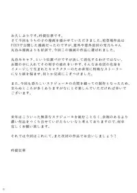 [Fujiiro Bomber (Kyouka)] Sono Hito no Tai ni Anmin o Motomete [Digital]