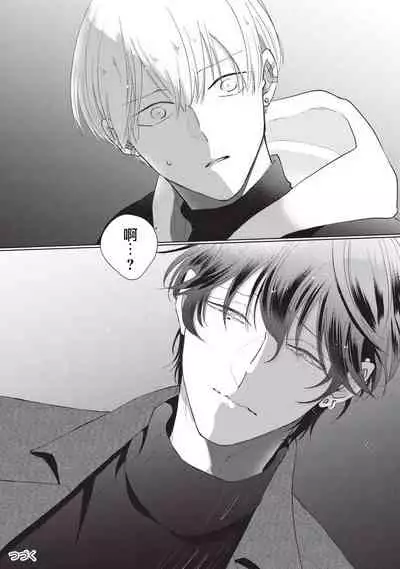 [Sango Mitsuru] Onegai, Sonnna ni Kamanaide | 求你，不要这么咬我 bite. 1-6 完结 [Chinese] [拾荒者汉化组] [Digital]