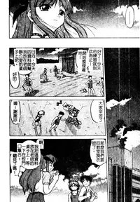 [Shimamoto Harumi] Chu-pet [Chinese]