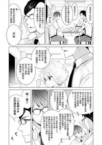 [Shiina] Noraneko Shoujo to no Kurashikata Ch. 4-15 [Chinese] [虎斑木菟漢化] [Digital]