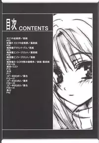 (COMITIA71) [OREZASHOW (Yatsuyaku Ashiya, Seta Daigo)] Spirited Scribble