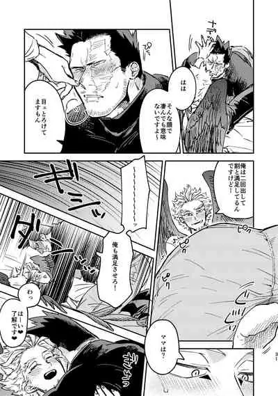 WEB Sairoku Zumi HawEn Manga ga Kami demo Yomeru Hon.