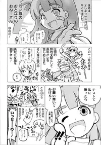 [Dorei Jackie] Onegaii!