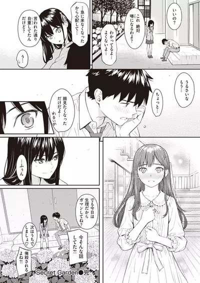 COMIC Kairakuten 2020-08