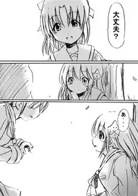 [Dende] Fushigi Sekai -Mystery World- Nonona