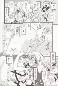 (C81) [ARC (Tamagawa Yukimaru)] Hyouen no Kokuin (Tales of Xillia)