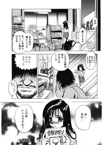 [The Seiji] H na Karadatte Iwanaide