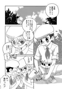 [Anthology] Shounen Ai No Bigaku 17 The Wanpaku Shounen