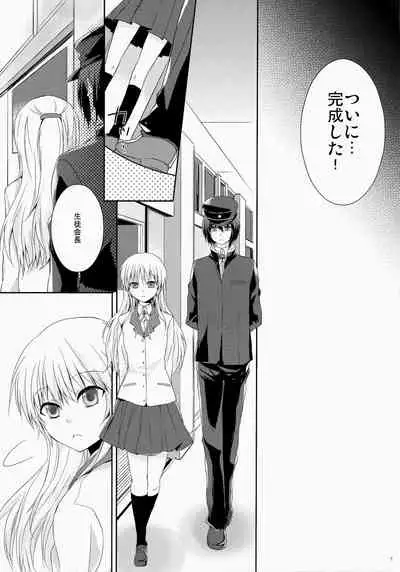 (Tora Matsuri 2010) [MeroMero Melon (Peke)] Angel Slave (Angel Beats!)