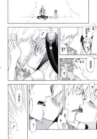 (SC48) [Aa Aishiteru (Taishow)] Oshino-san-chi no Shinobu-chan. Sono 3 (Bakemonogatari) [Chinese] [白杨汉化组]