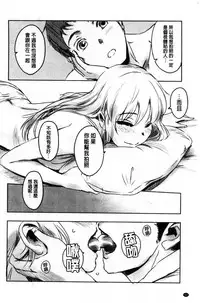 [Mashiraga Aki] FORK IN THE ROAD [Chinese]