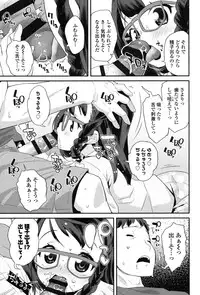 [Maeshima Ryou] Pakopako Princess [Digital]