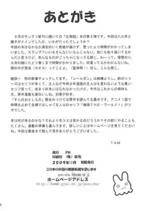 [PH (TAM)] Aryaryagi-san tara Gomutai na (Bakemonogatari)