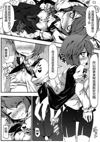 (C91) [Avalanche (ChimaQ)] Baquartet to Otona no Omamagoto! | 和笨蛋四人组玩成人的过家家游戏! (Touhou Project) [Chinese] [Kanade汉化组]