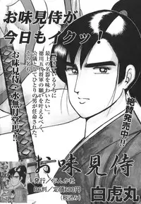 [Hiraoka Ryuichi] MORAL HAZARD ~Haitoku no Kyoudan~ [English] {Munyu}