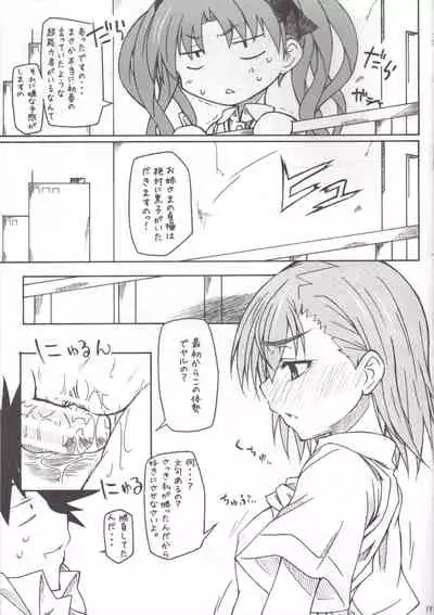 MxR Motto××××ttore ~ru gan