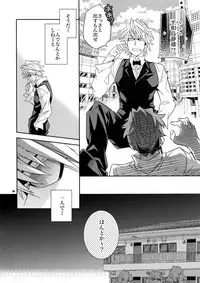 (Sono Otoko, Saikyou ni Tsuki x 2) [Crazy9 (Ichitaka)] Warui ko de Gomennasai (Durarara!!)